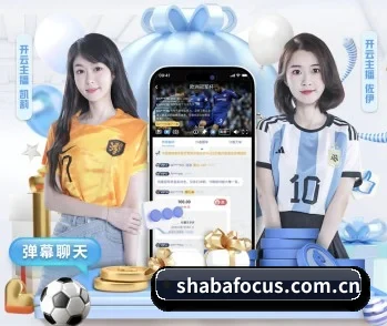 沙巴体育网 APP 深度功能